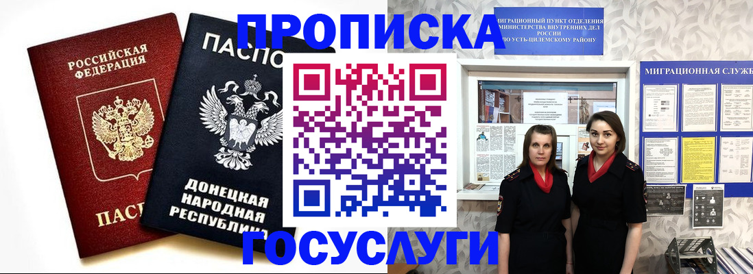 временная регистрация в Щиграх