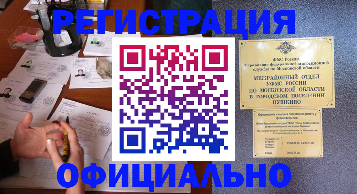 где прописаться в Щиграх