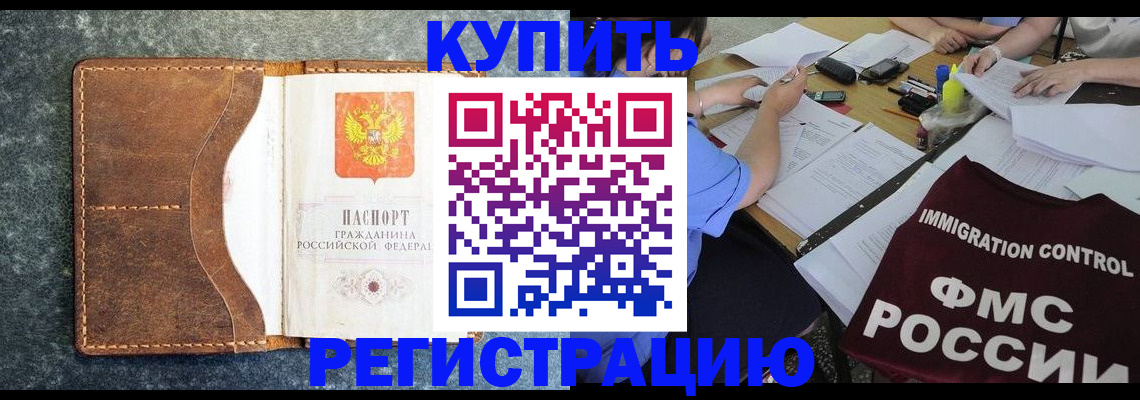 где прописаться в Щиграх