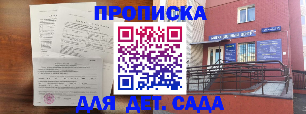 временная регистрация законно в Щиграх