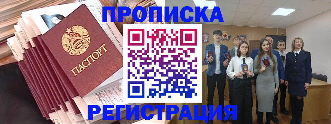 где прописаться в Щиграх